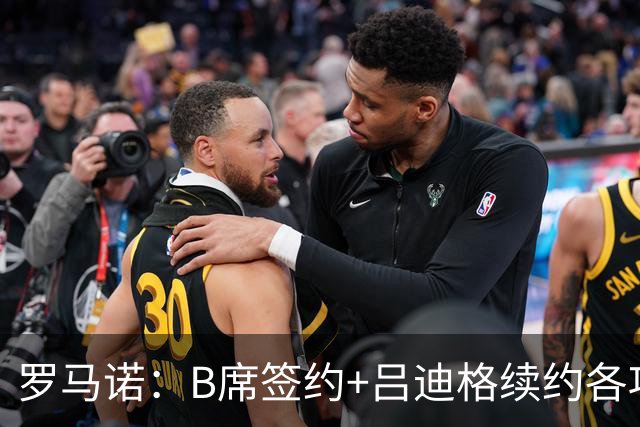 罗马诺：B席签约+吕迪格续约各项手续已达成，本周二将放出官宣