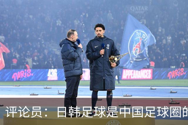 评论员：日韩足球是中国足球圈的一面照妖镜，照出联赛荒废之妖