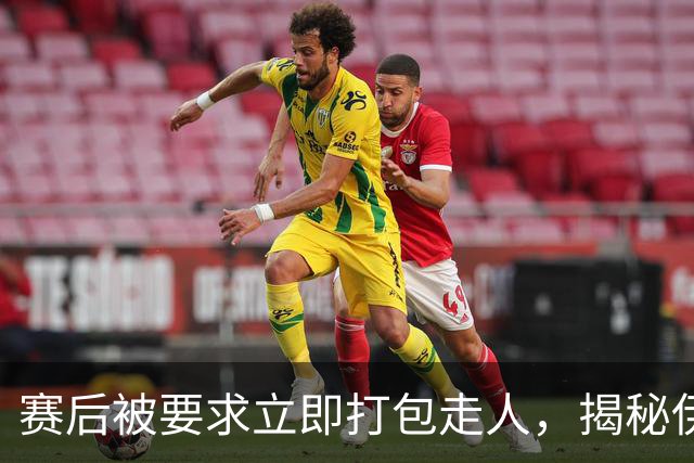 赛后被要求立即打包走人，揭秘伊朗世界杯首战前后48小时：140英里路程花了5小时